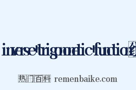 inverse+trigonometic+function组词是什么意思的图片